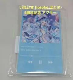 いれいす　hotoke　ほとけ　4周年　アクキー