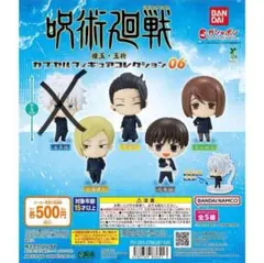 呪術廻戦 カプセルフィギュアコレクション06 4種セット