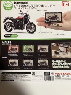 Kawasaki Z900RS/GPZ900R ニンジャフルコンプセット