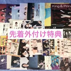 King＆Prince　先着外付け特典　まとめ売り　キンプリ　特典　コンプ