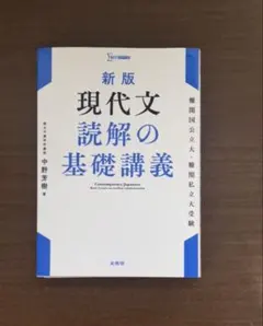 2026年最新】現代文読解の基礎講義の人気アイテム - メルカリ