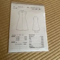 しばちょこ様専用　型紙　6枚　佐藤貴美枝ニットソーイングクラブのサムネイル