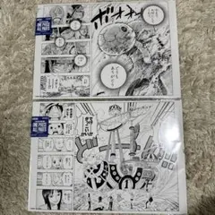 ONE PIECE BASE SHOP ALL PAGES　メリー号　新品