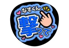 なす様 リクエスト 2点 まとめ商品