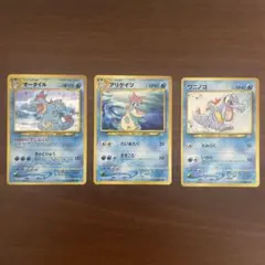 旧裏 ワニノコ アリゲイツ オーダイル 5枚 まとめ売り - メルカリ
