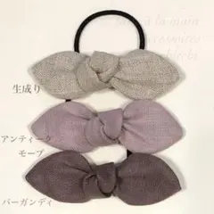麻　シンプルなリボンのヘアゴム　3個セット