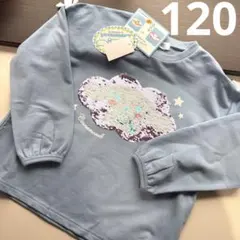 スパンコール　トレーナー トップス　120cm シナモロール　シナモン　新品