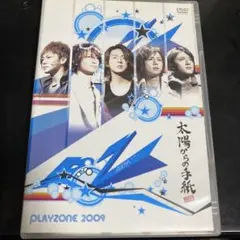 PLAYZONE2009 太陽からの手紙〈2枚組〉 - メルカリ