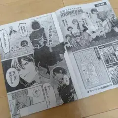 文豪ストレイドッグス 119話切り抜き