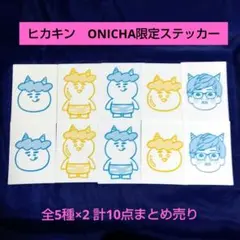 2026年最新】HIKAKINの人気アイテム - メルカリ