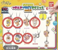 skzoo マスコット