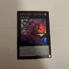 エクソシスター•カルマエル ウルトラ