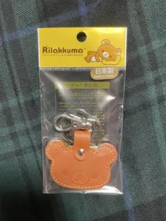 サンエックス　リラックマ　レザーキーホルダー　ストラップ