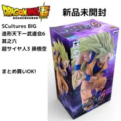 新品 ドラゴンボール 超サイヤ人3 孫悟空 フィギュア 造形天下一武道会6