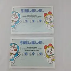 ドラえもん 引越しました ハガキ 葉書 アート引っ越しセンター 20枚