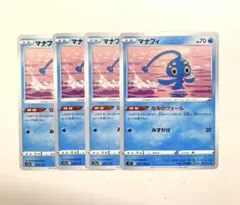 ポケカ　マナフィ　4枚まとめのサムネイル