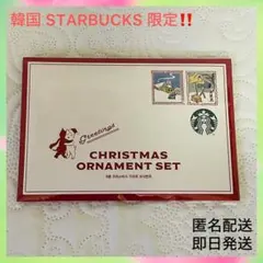 スターバックスコリア クリスマスオーナメントセット！韓国限定