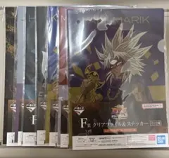 遊戯王　一番くじ　シリーズ　Vol.3 クリアファイル ステッカー F賞