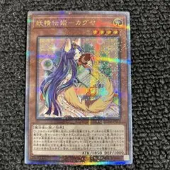 2026年最新】妖精伝姫カグヤ 25thの人気アイテム - メルカリ