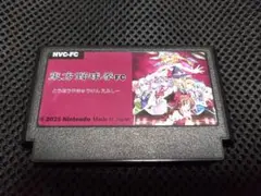 東方野球拳FC