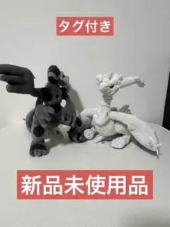 2026年最新】ポケモン レシラム ぬいぐるみの人気アイテム - メルカリ