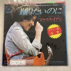 【EP388】踊りたいのに