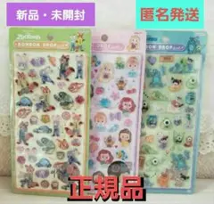 ☺️新品・未開封☺️★サンスター文具★Disney★ボンボンドロップシール★3点
