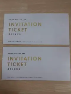 VTホールディングス 株主優待 キーパーLABO サービス利用割引券