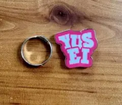 FANTASTICS Hop Step Jump ネームリング 八木勇征