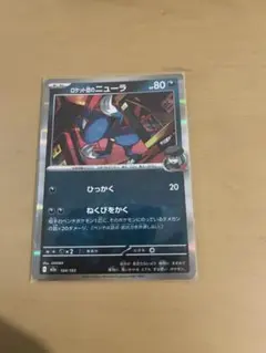 ポケモンカード ロケット団のニューラ　104/193のサムネイル