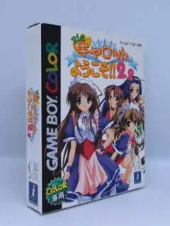 GB Piaキャロットへようこそ‼2.2