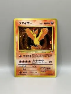 2025年最新】ファイヤー 旧裏の人気アイテム - メルカリ