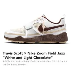 Travis Scott x Nike Zoom Field Jaxx