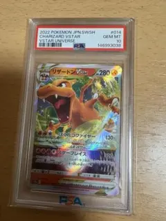 2026年最新】リザードンvstar psa10の人気アイテム - メルカリ