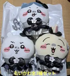 ちいかわ　超まじかるちいかわ 悪いバージョンだ BIGぬいぐるみ 3種
