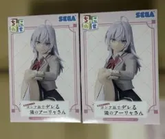 ちょこのせ　隣のアーリャさん　未開封　ロシデレ　プレミアムフィギュア　２個