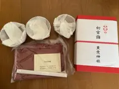 豊受神社　お食い初め　食器