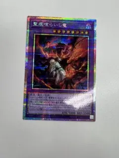 The Fallen&The Virtuous 聖痕喰らいし竜 プリシク セット 楽天市場】遊戯王 聖痕喰らいし竜（ウルトラレア）CH01-JP041 闇属性