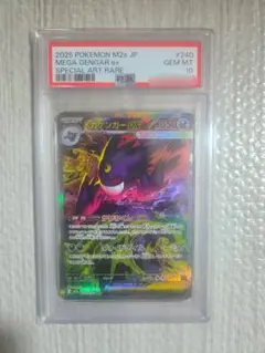 PSA 10) 2025 ポケモン MEGA GENGAR ex #240 - メルカリ