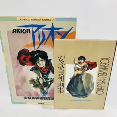 2025年最新】安彦良和 複製原画の人気アイテム - メルカリ