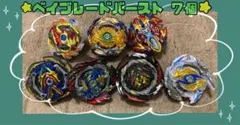 ✨まとめ売り✨ベイブレードバースト ７個