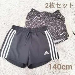 まとめ売り　adidas NIKE　ショートパンツ 2枚セット 140cm