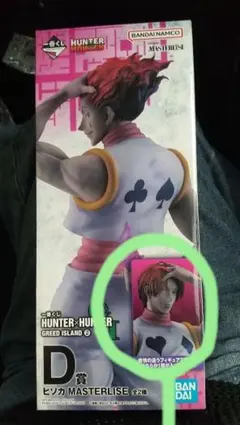 一番くじ HUNTER×HUNTER ヒソカ D賞 髪下ろしver - メルカリ