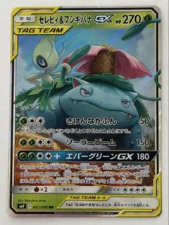 セレビィ＆フシギバナGX RR SM9 タッグボルト 001/095のサムネイル