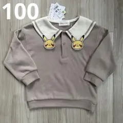 【monpoké】100 新品未使用　ピカチュウ　セーラーカラー　トレーナー