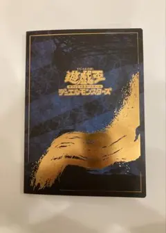 遊戯王 郵便局 青眼の白龍 浮世絵風 25周年記念 ブルーアイズ - メルカリ