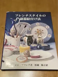 2026年最新】チャイナペイント 本の人気アイテム - メルカリ