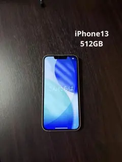 iPhone13 512GB スターライト
