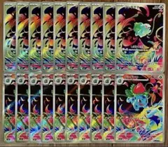 ポケモンカード フシギダネ 進化ライン AR 各10枚 20枚セット まとめ売り