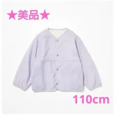 ★値下げ中・美品★グリーンレーベルリラクシング　リバーシブルブルゾン　110cm